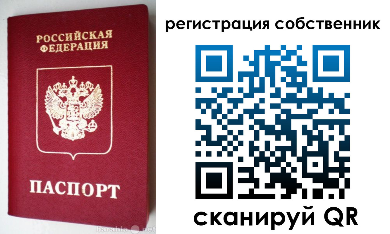 временная регистрация для всех в Дубовке