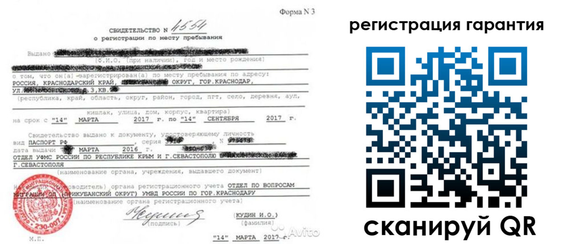 прописка гарантия в Дубовке