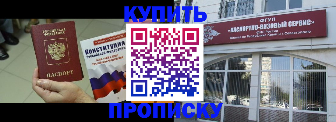 временная регистрация в Дубовке