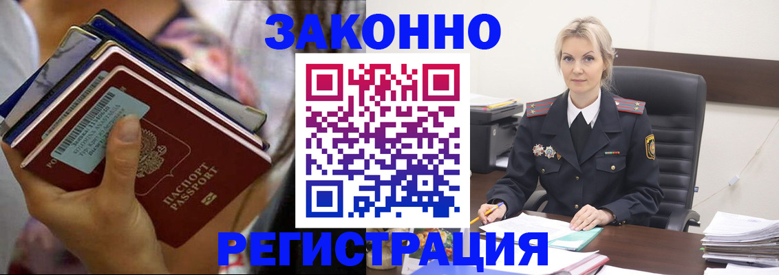 прописка в Дубовке