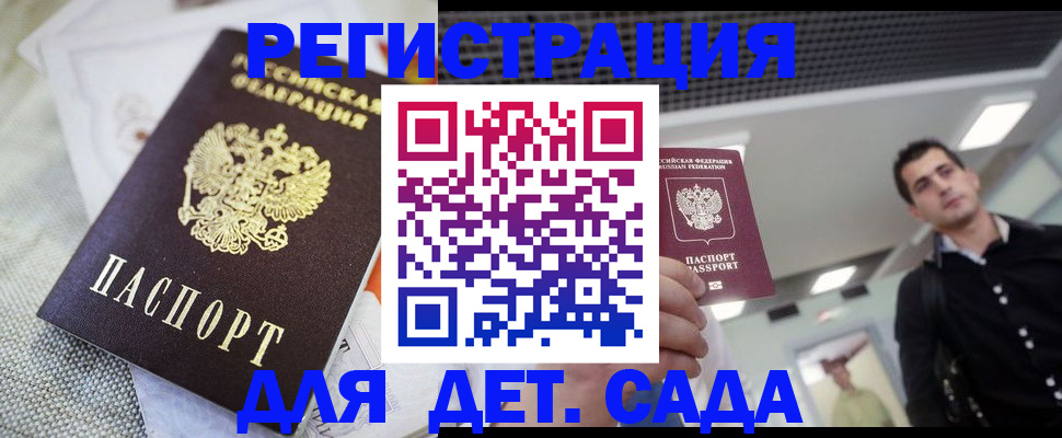 временная регистрация купить в Дубовке