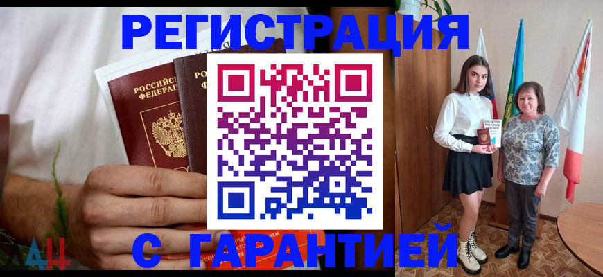 прописка для кредита в Дубовке