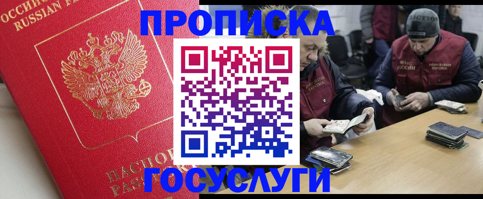 временная регистрация госуслуги в Дубовке