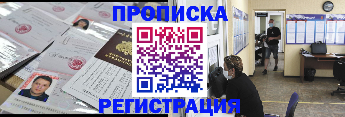 временная регистрация 2025 в Дубовке